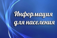 Октябрьский районный суд информирует