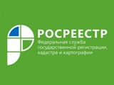 Филиал ФГБУ «ФКП Росреестра» по Ханты-Мансийскому автономному округу – Югре информирует: