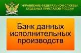 Отдел судебных приставов по Октябрьскому району сообщает
