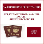 Участковые уполномоченные полиции Октябрьского района выявили факт фиктивной постановки на миграционный учет шести иностранных граждан