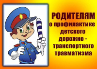 Обращение к родителям!